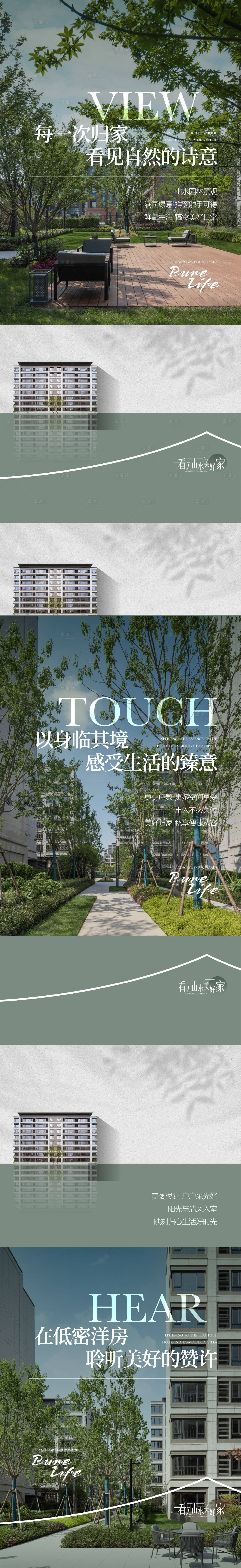 源文件下載【享設計】搜索編號：23740030861428059【房地產價值點海報】