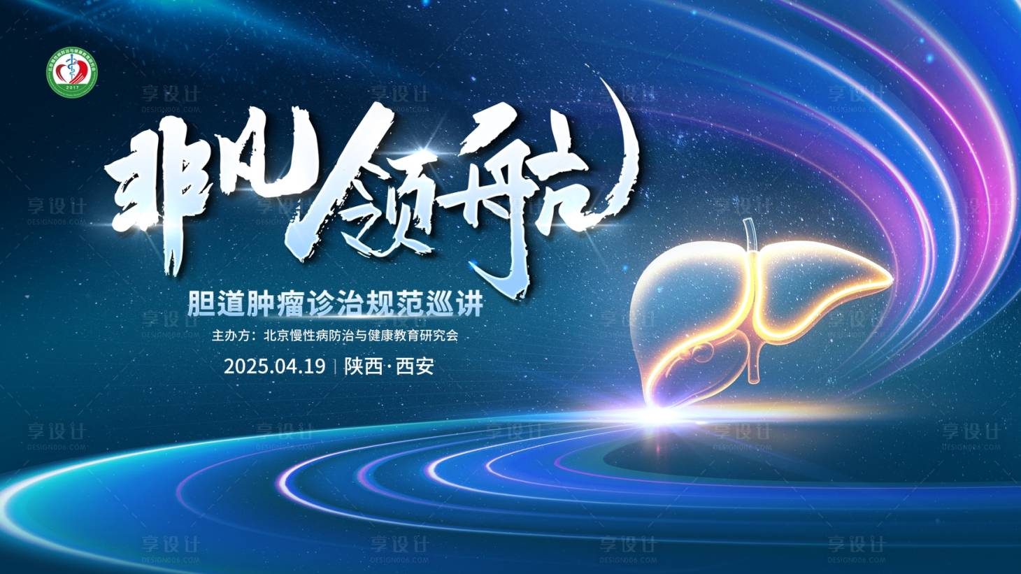 源文件下载【享设计】搜索编号：45390030714638320【非凡领航】