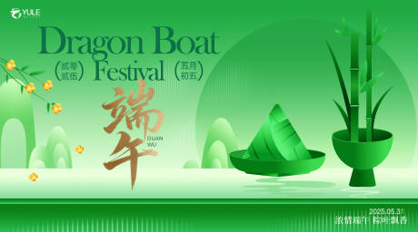 源文件下載【端午節主畫面】編號：12960030583636533