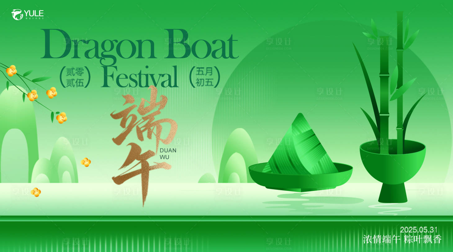 源文件下載【端午節主畫面】編號：12960030583636533