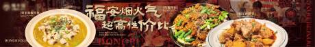 源文件下載【享設(shè)計(jì)】搜索編號(hào)：24650030938676389【餐飲中餐五圖設(shè)計(jì)海報(bào)】