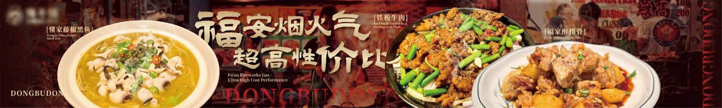 源文件下載【享設計】搜索編號：24650030938676389【餐飲中餐五圖設計海報】
