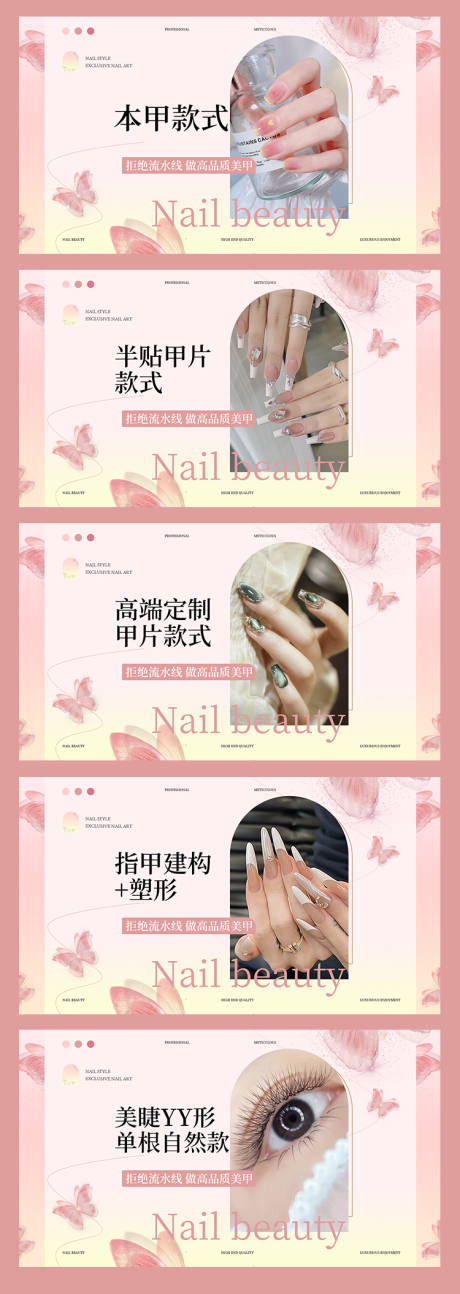 源文件下载【美甲团购banner】编号：32990030741005565