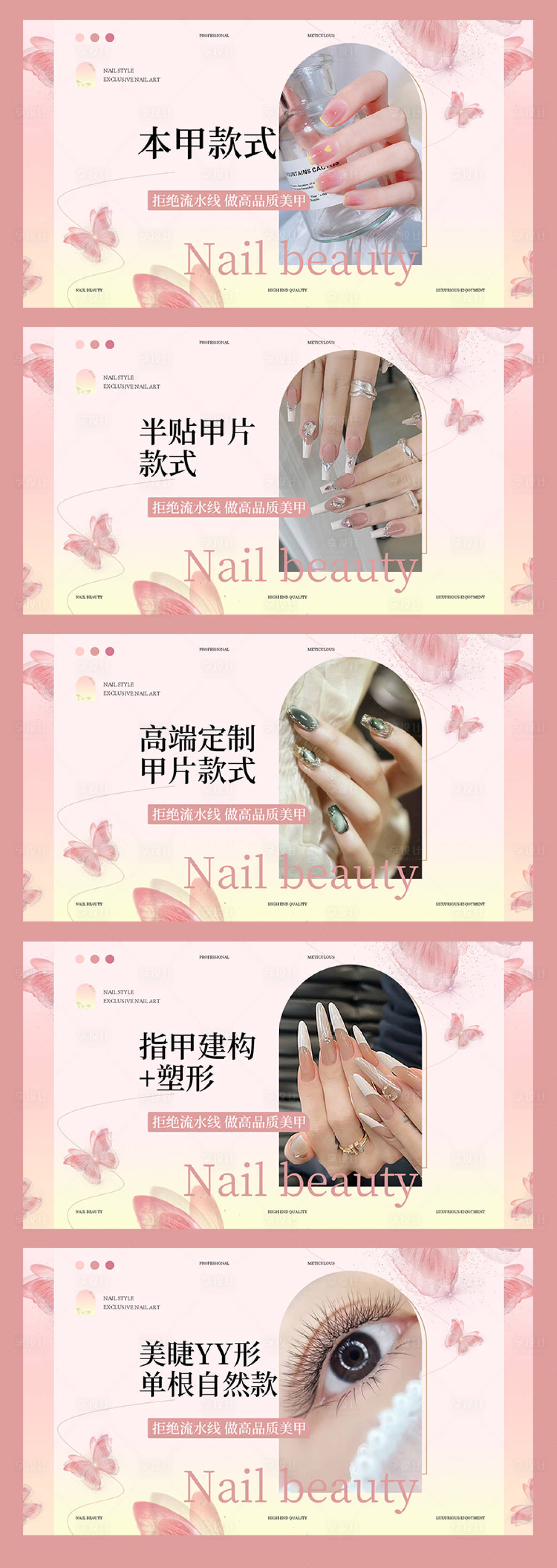 源文件下載【美甲團(tuán)購banner】編號(hào)：32990030741005565