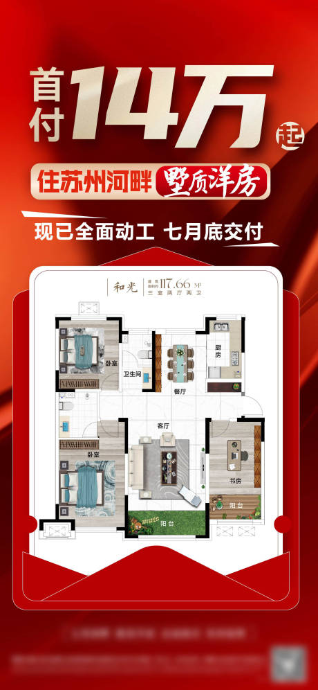 源文件下载【渠道户型加推单图】编号：95180030965845689
