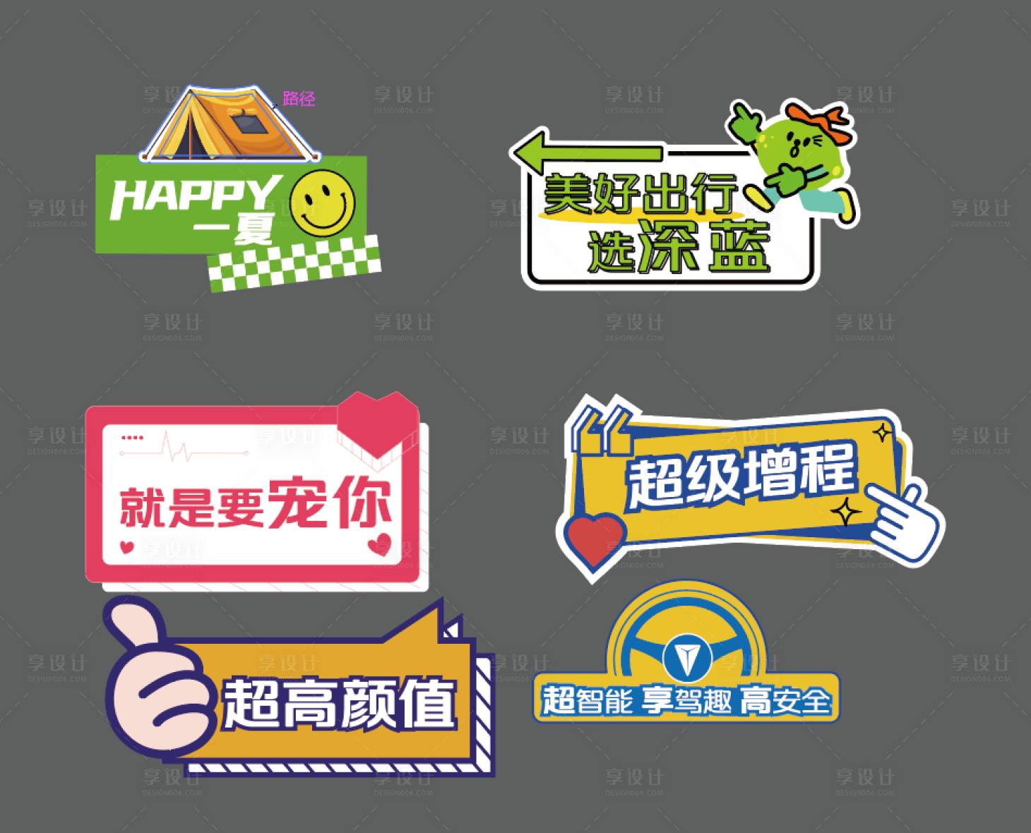源文件下載【享設(shè)計(jì)】搜索編號(hào)：80860030825602497【手舉牌  】