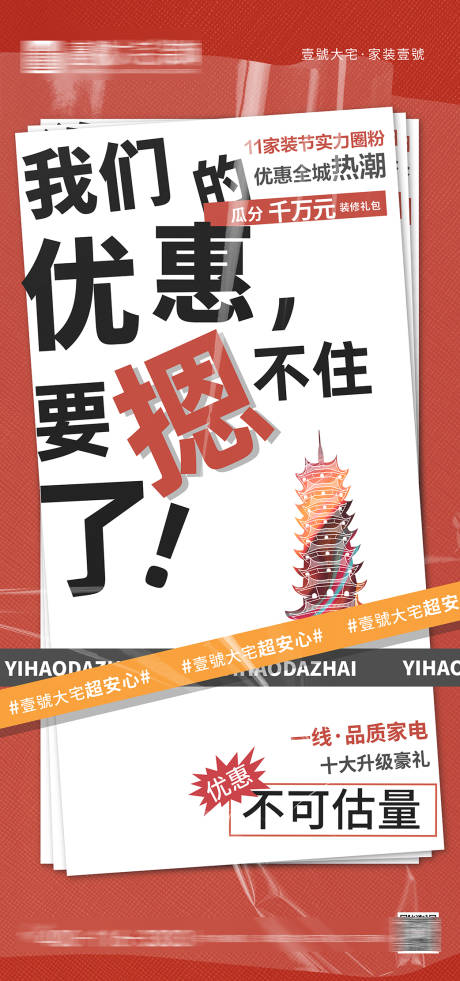 源文件下载【活动海报】编号：53030030952928598
