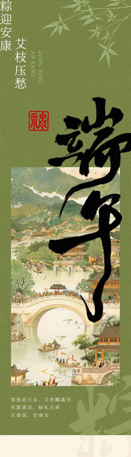 源文件下载【享设计】搜索编号：59300030955094674【端午节宣传活动公众号推广长图】