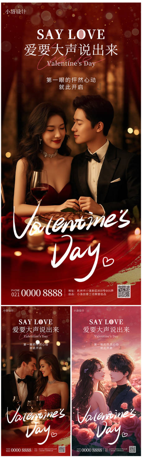 源文件下载【享设计】搜索编号：20090030735981010【情人节520七夕节海报】