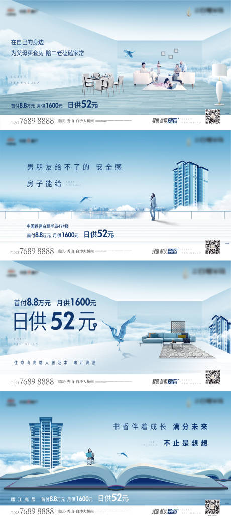 源文件下载【高层价值刷屏】编号：34220030820995442