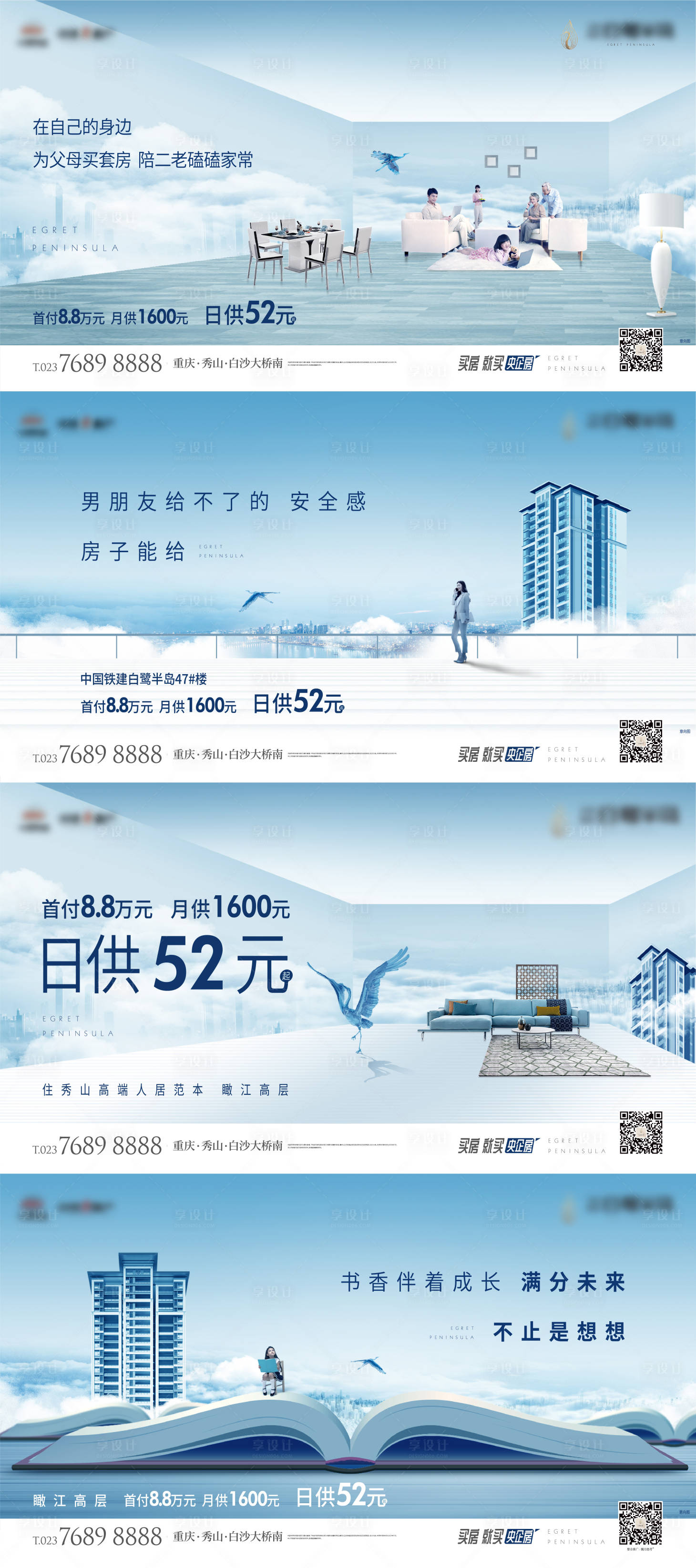 源文件下載【享設計】搜索編號：34220030820995442【高層價值刷屏】