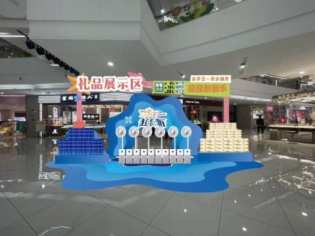 源文件下载【享设计】搜索编号：22010030997728138【礼品区布置】