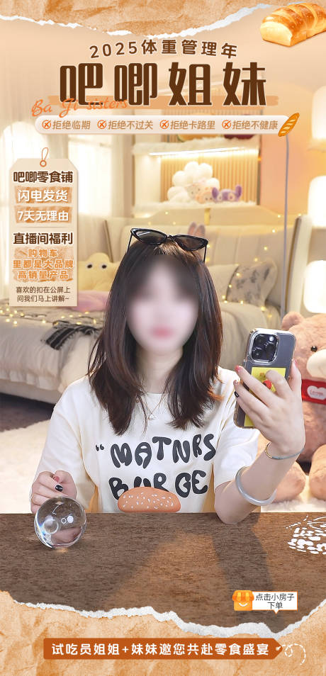 源文件下载【享设计】搜索编号：94400030643569249【家居暖棕温馨直播间贴片】