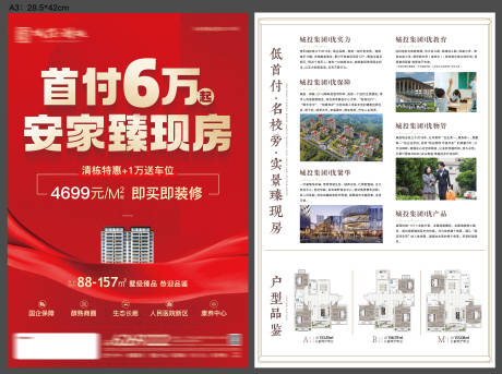 源文件下载【单页】编号：61090030757373993
