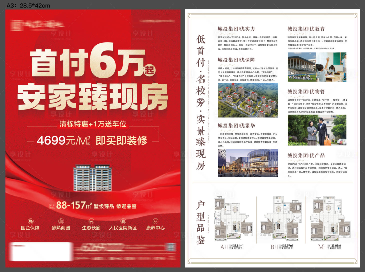 源文件下載【單頁】編號：61090030757373993