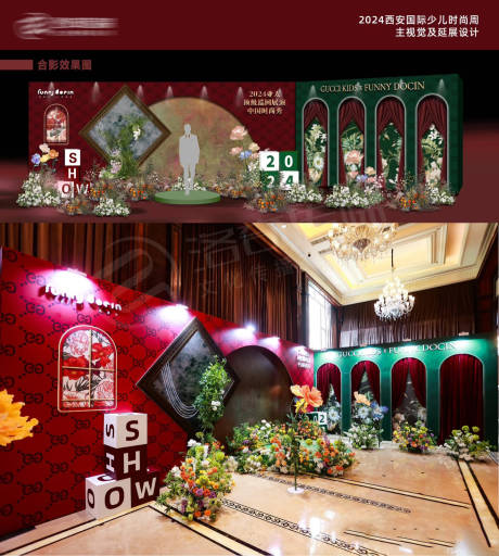 源文件下载【合影美陈签到堆头美陈】编号：64000031053379871