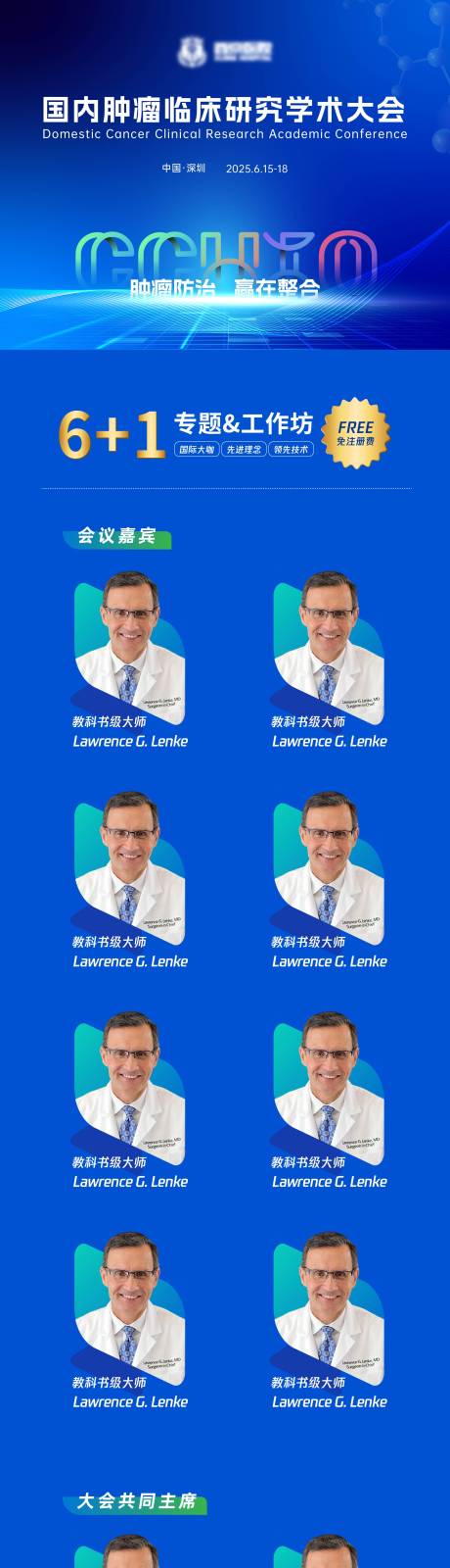 源文件下载【蓝色医院会议医疗长图】编号：22120030587527280