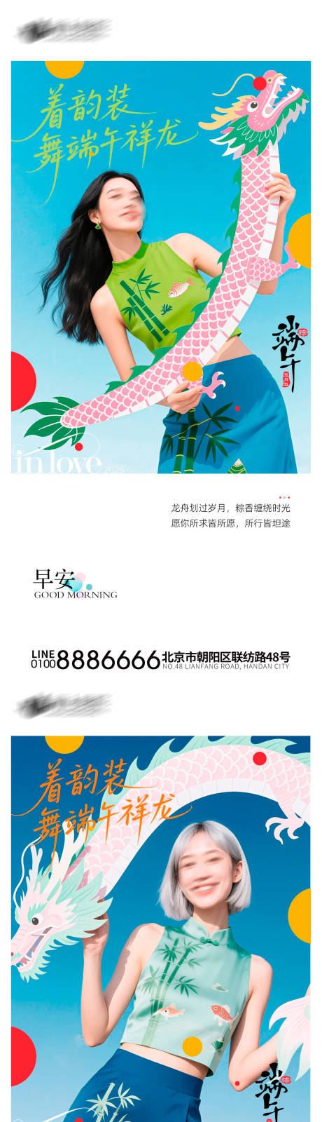源文件下载【端午节海报】编号：10460031085603906