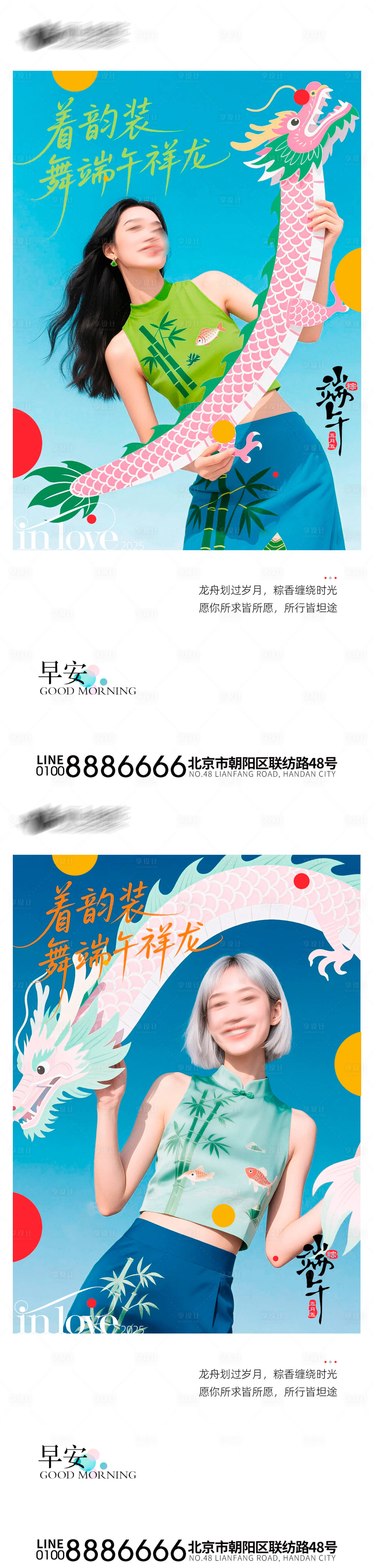 源文件下載【享設(shè)計】搜索編號：10460031085603906【端午節(jié)海報】