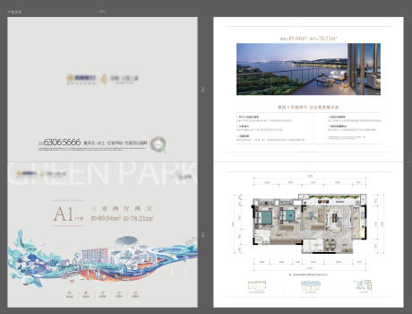 源文件下载【地产户型折页】编号：74420030979959217