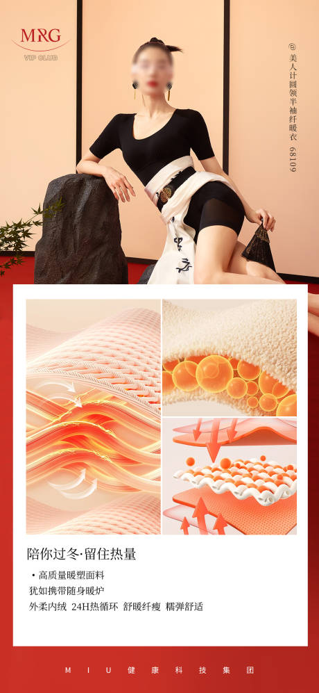 源文件下载【享设计】搜索编号：35620031035636992【女装塑身衣海报】