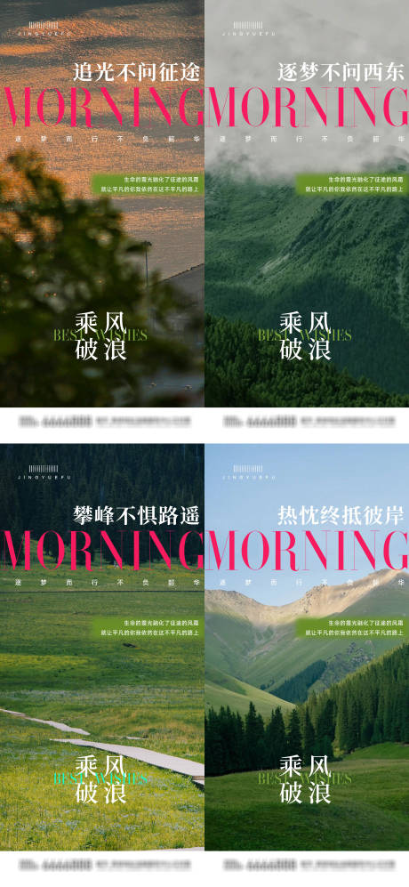 源文件下载【早安励志语录】编号：76780031027353510