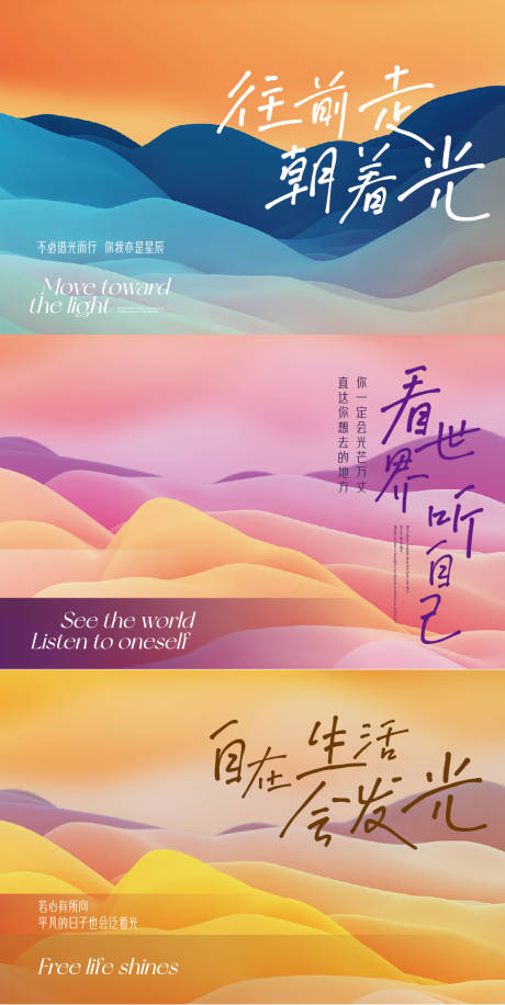 源文件下载【享设计】搜索编号：99920030553709085【励志海报展板】