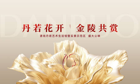 源文件下载【金色花活动主画面】编号：26870030585079987