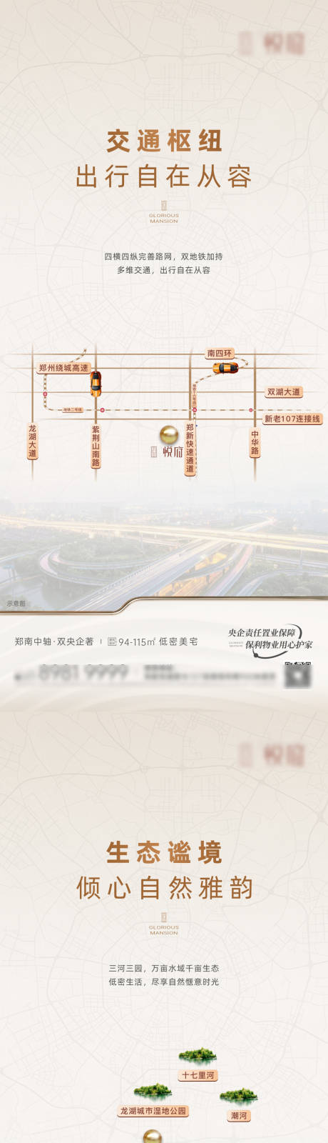 源文件下载【区位价值配套系列】编号：63910030647888031