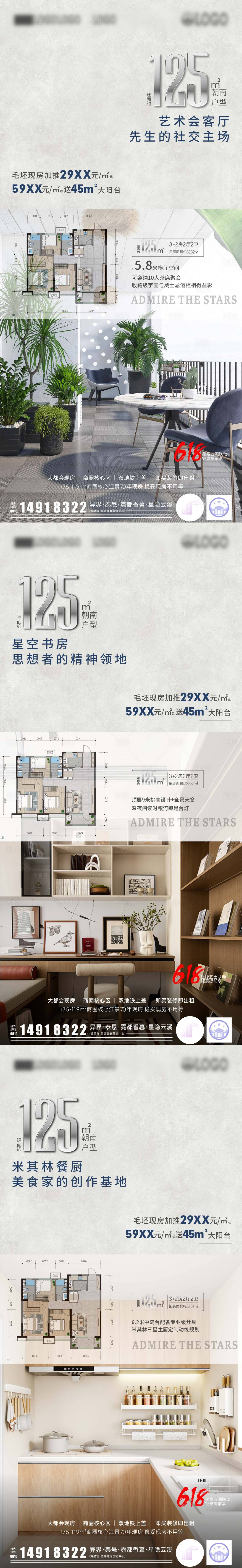 源文件下載【618戶型刷屏】編號(hào)：38810030528584872