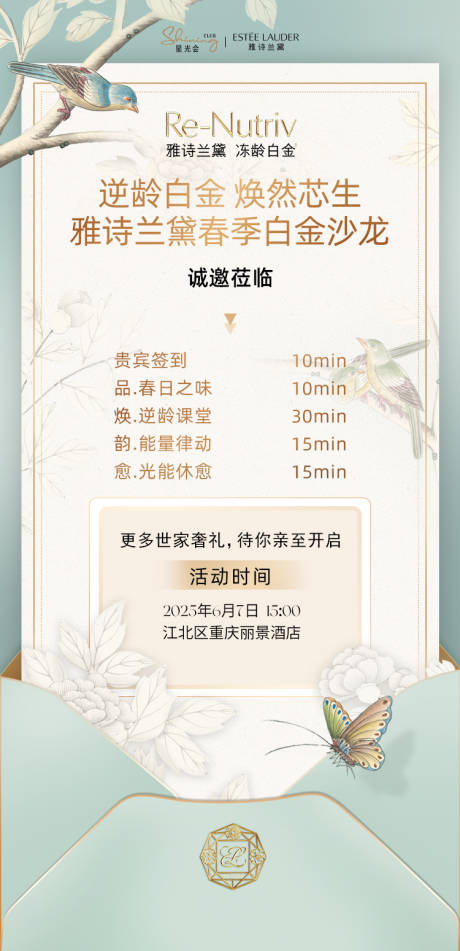 源文件下载【白金邀请函海报】编号：45680030984661391
