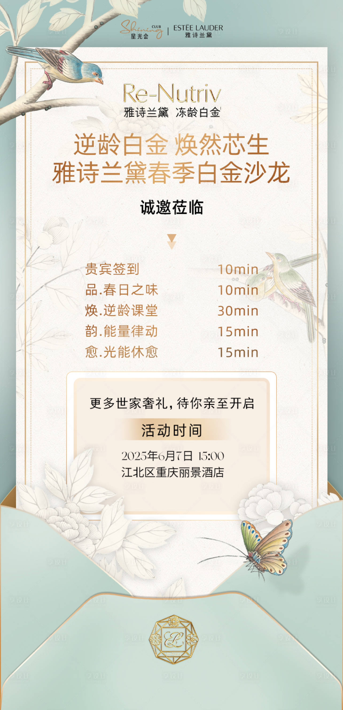 源文件下載【享設(shè)計(jì)】搜索編號(hào)：45680030984661391【白金邀請(qǐng)函海報(bào)】