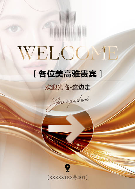 源文件下载【路线指引海报】编号：81330031013531385
