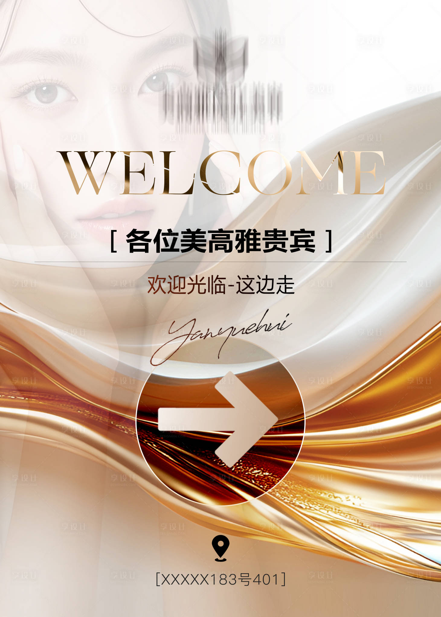 源文件下载【享设计】搜索编号：81330031013531385【路线指引海报】