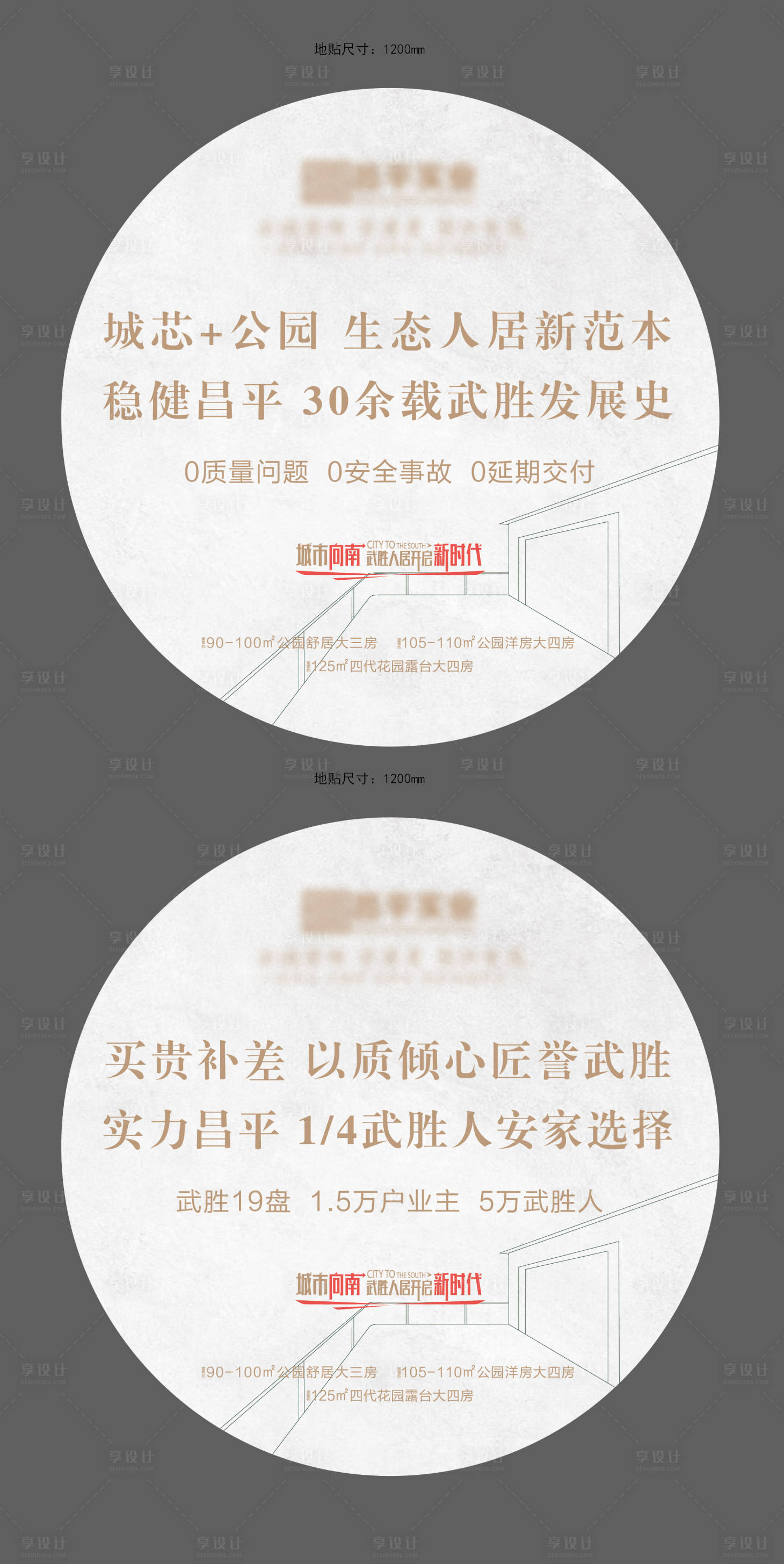 源文件下載【享設(shè)計(jì)】搜索編號(hào)：80480030728261457【地產(chǎn)地貼】