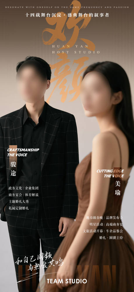 源文件下載【團(tuán)隊(duì)海報(bào)】編號(hào)：48750030707736321