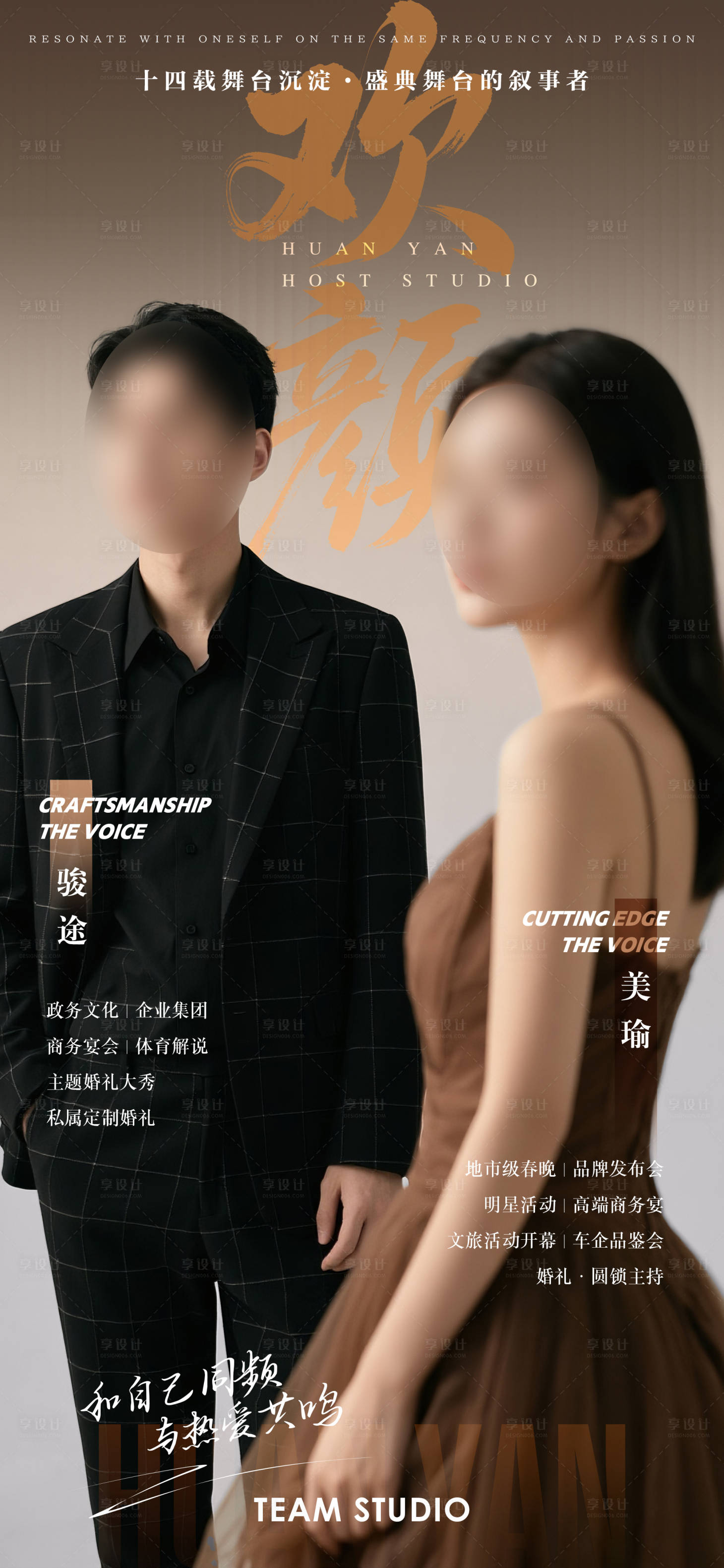 源文件下載【團隊海報】編號：48750030707736321