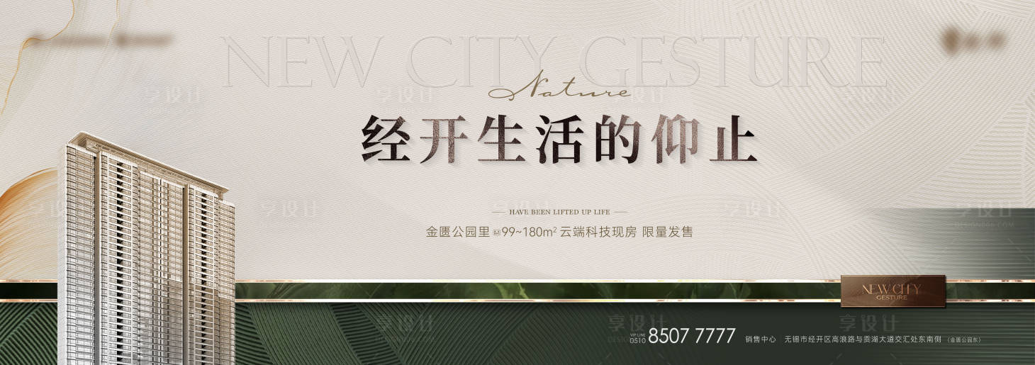 源文件下載【享設(shè)計(jì)】搜索編號(hào)：23820030981602089【地產(chǎn)主畫(huà)面】