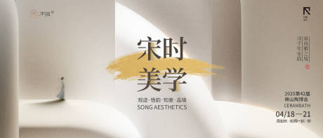 源文件下载【宋代美学展会主画面】编号：93380030906279728