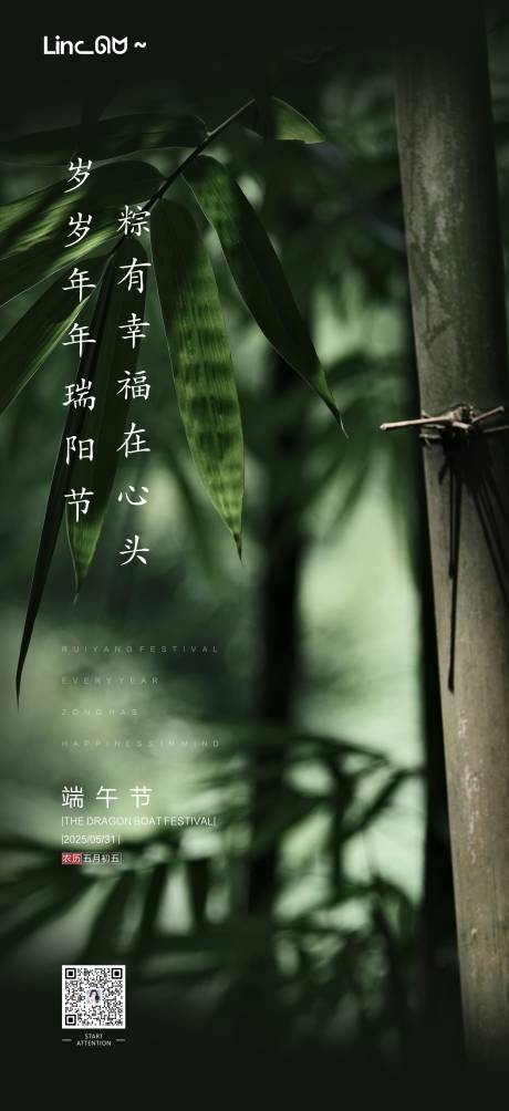 源文件下载【端午节微单】编号：29900031014177999