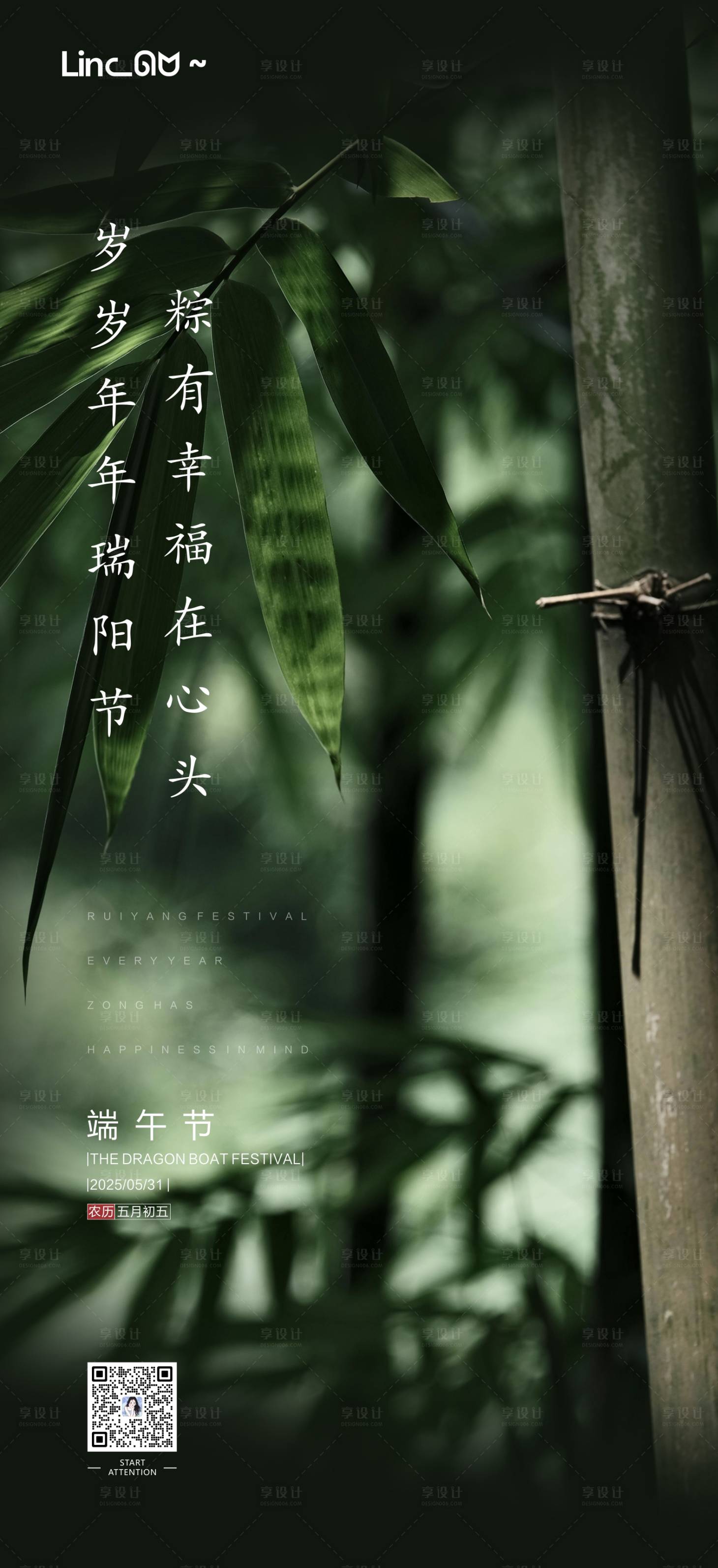 源文件下載【享設計】搜索編號：29900031014177999【端午節微單】