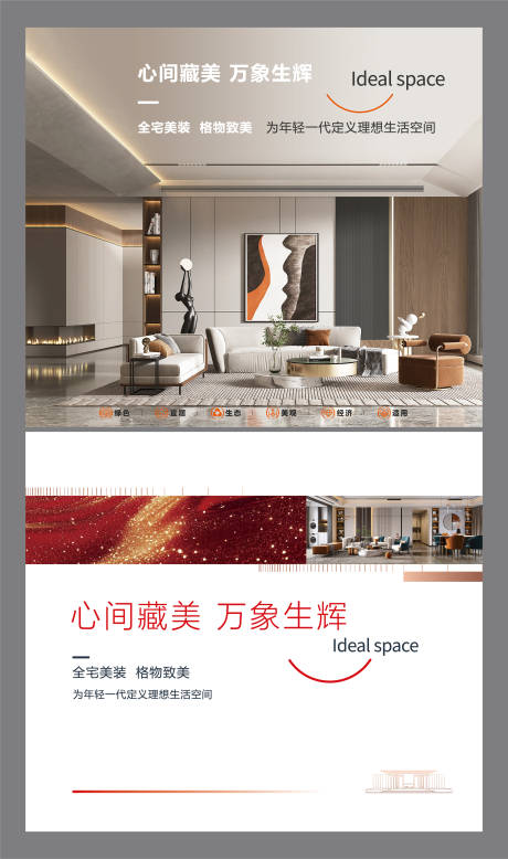 源文件下载【家装灯箱】编号：32270030724352535