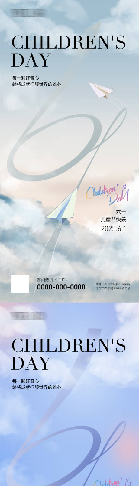 源文件下载【享设计】搜索编号：38410031038885805【儿童节海报】