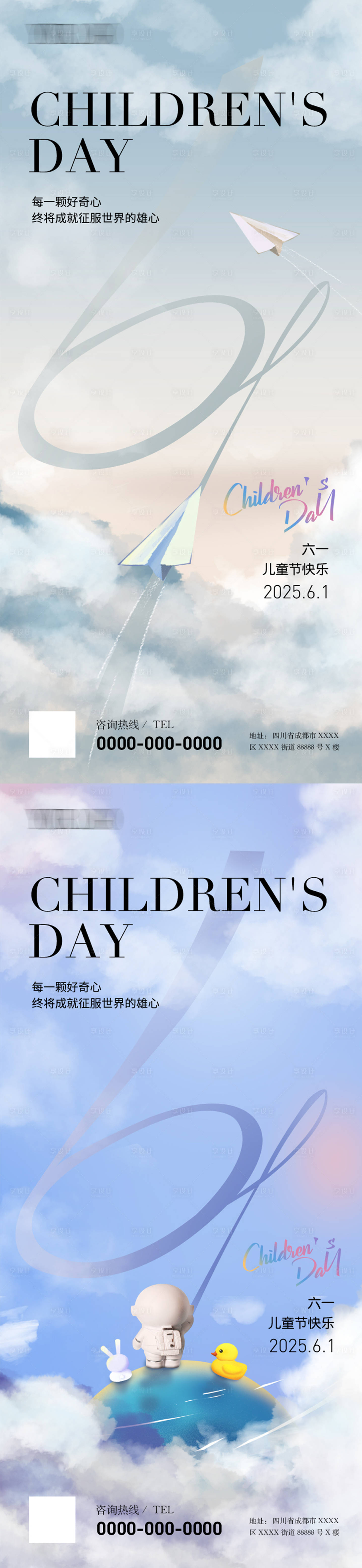 源文件下载【享设计】搜索编号：38410031038885805【儿童节海报】