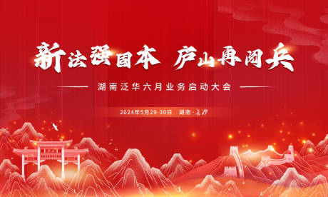 源文件下載【享設計】搜索編號：37230030760585049【活動主視覺】