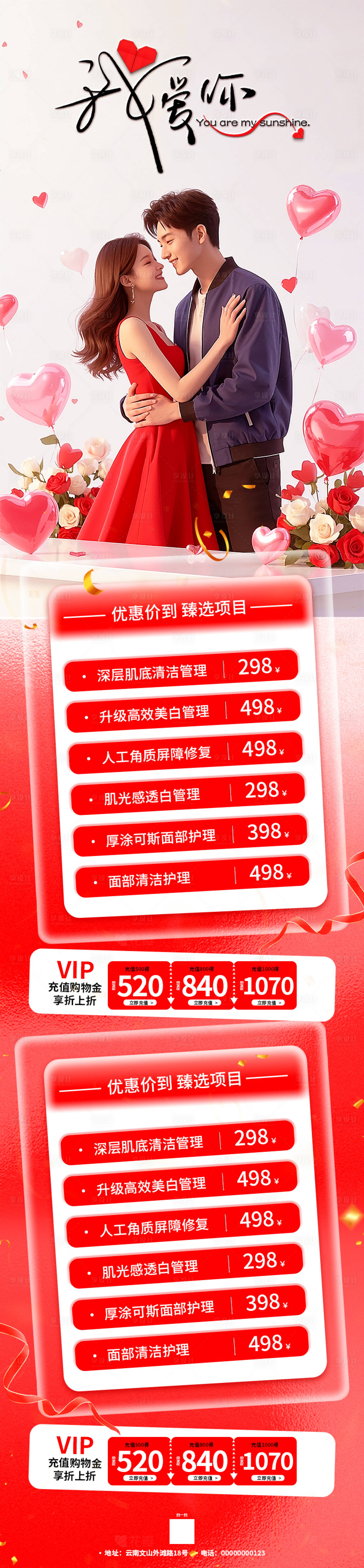 源文件下載【享設計】搜索編號：23480030807725456【520】