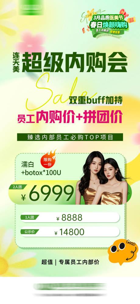 源文件下载【直播拼团】编号：49600030551051099