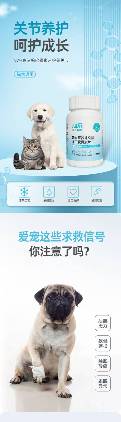 源文件下載【享設計】搜索編號：76300030863229061【寵物用品電商詳情頁】