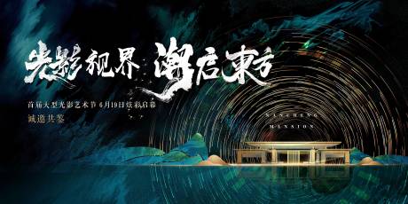 源文件下载【光影艺术节】编号：65370031039373039