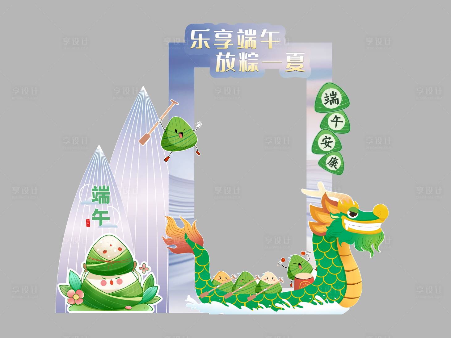 源文件下載【享設(shè)計】搜索編號：14120031024851662【端午拍照打卡點堆頭美陳】